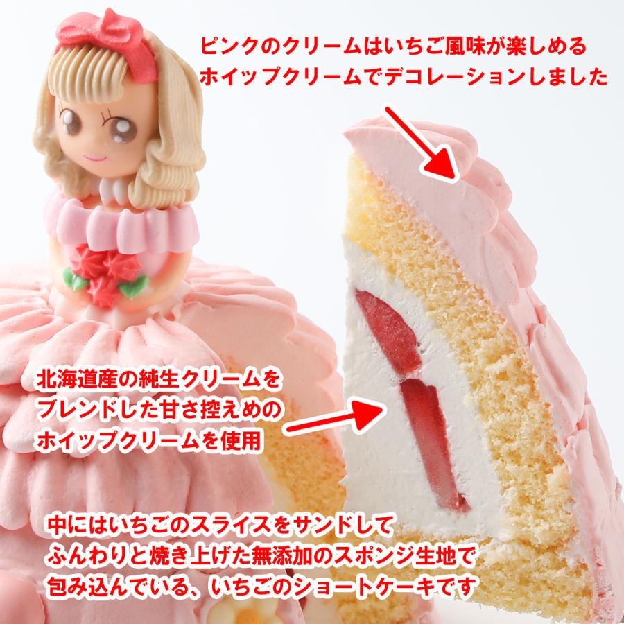 立体ケーキ プリンセス 5号 誕生日ケーキ バースデーケーキ お姫様ケーキ 結婚記念日 お祝いのプレゼント  送料無料｜santa-angela｜02