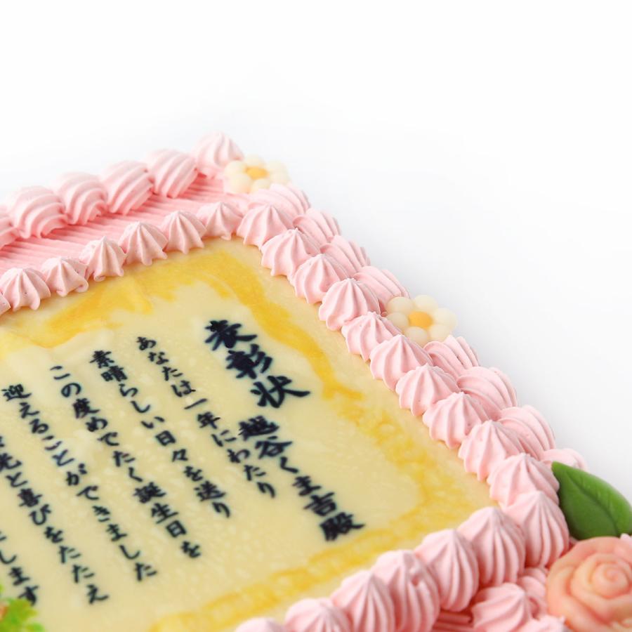 賞状ケーキピンククリーム 9号27 27センチ 送料無料 表彰状ケーキ メッセージケーキ 感謝状ケーキ 還暦 敬老の日 誕生日 バースデー 記念日 お祝い 内祝い Syoujyou 09 サンタアンジェラヤフーショップ 通販 Yahoo ショッピング