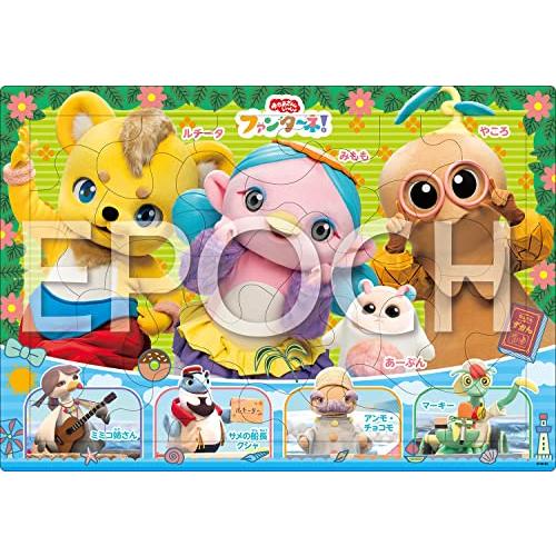エポック社 【アポロのピクチュアパズル】 ファンターネのなかまたち