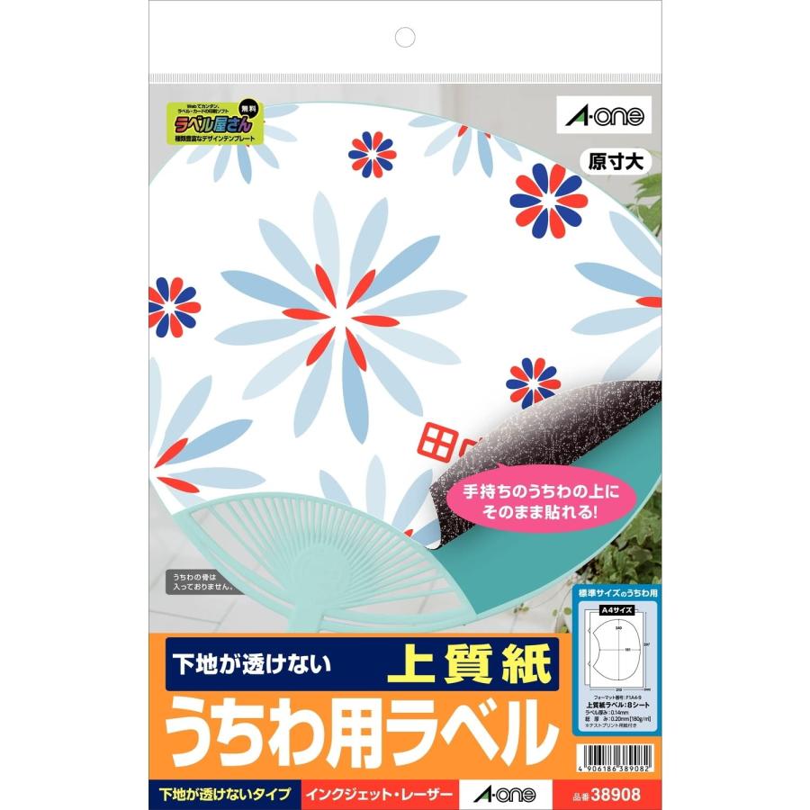 エーワン 手作りうちわ用ラベル 下地が透けないタイプ上質紙 8シート 