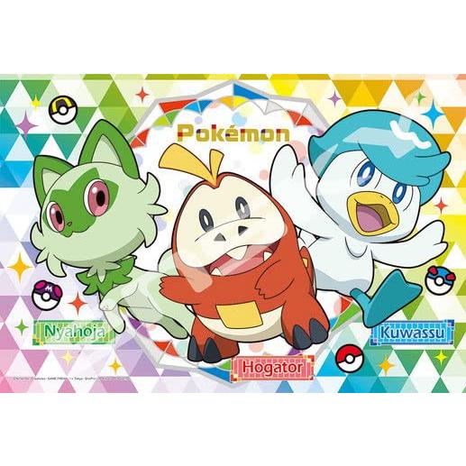 エンスカイ(ENSKY)ジグソーパズル ポケットモンスター ニャオハ