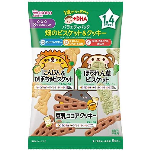 和光堂 1歳からのおやつ+DHA バラエティパック 畑のビスケット&クッキー×6個 [1歳4か月頃から] | 