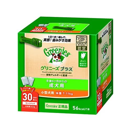 Greenies グリニーズ プラス 成犬用 小型犬用 7-11kg 30本(15本×2袋