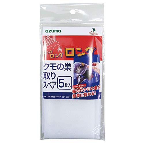 アズマ クモの巣取りブラシスペアシート クモの巣取りスペア5P シートサイズ35×35cm 5枚入 SQ011 wgteh8f クモの巣取り スペアシート 5枚 : 早緑月 - 通販 - Yahoo!ショッピング