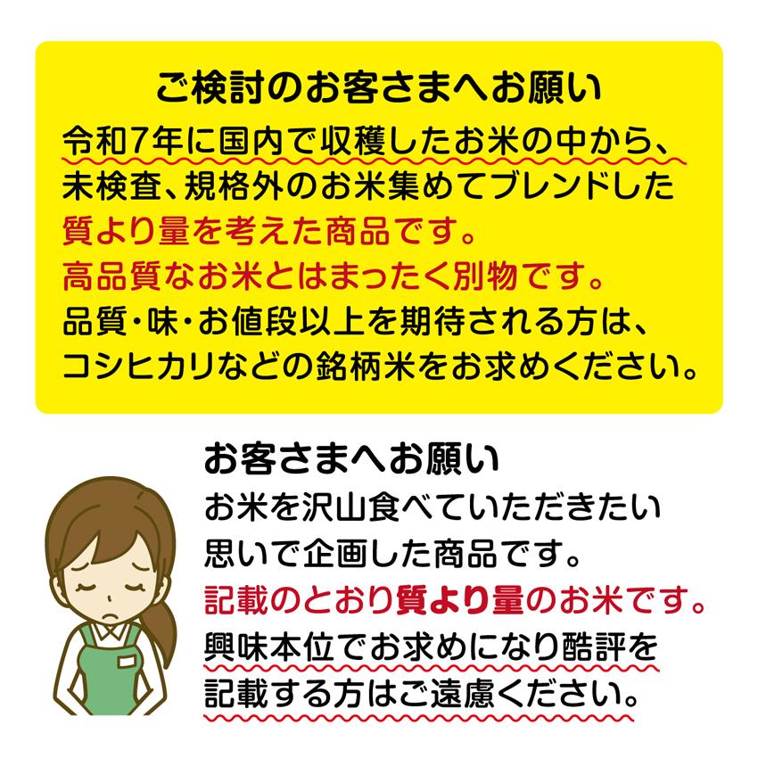 4月16日木曜日 出荷 令和7年産 白米 10kg（5kg×2袋）新米 生活応援米 