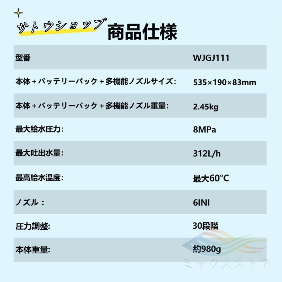 高圧洗浄機 コードレス 充電式 8MPa 6IN1 マキタ18Vバッテリー対応 電力量表示 水圧洗浄機 家庭用 自吸式 多機能ノズル付き洗車機強化版 水圧10段階調整｜santamama｜17