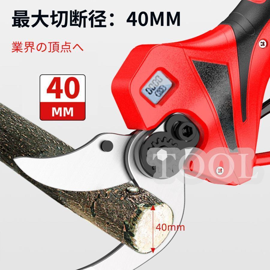 剪定バサミ 電動 高枝切りバサミ 切断径40mm ブラシレスモーター搭載  