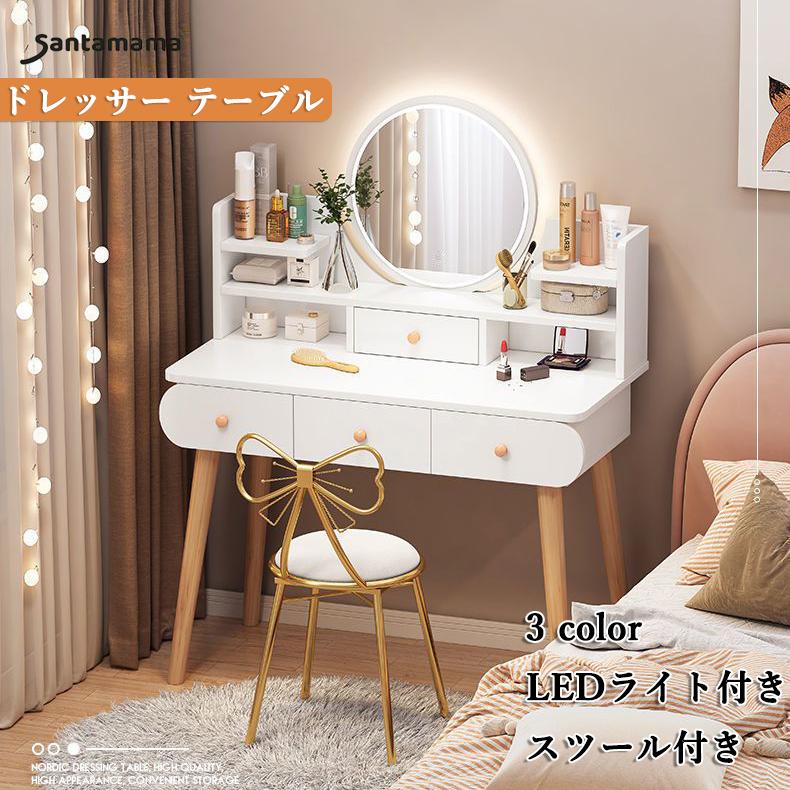 2024 最新型 ドレッサー おしゃれ テーブル 安い 鏡台 椅子 スツール 