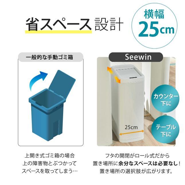 クーポン利用で半額 【ロール式開閉で超スリム】ゴミ箱 自動開閉 30L センサー ダストボックス おしゃれ スリム キッチン リビング 30リットル 自動ごみ箱 Seewin自動ゴミ箱