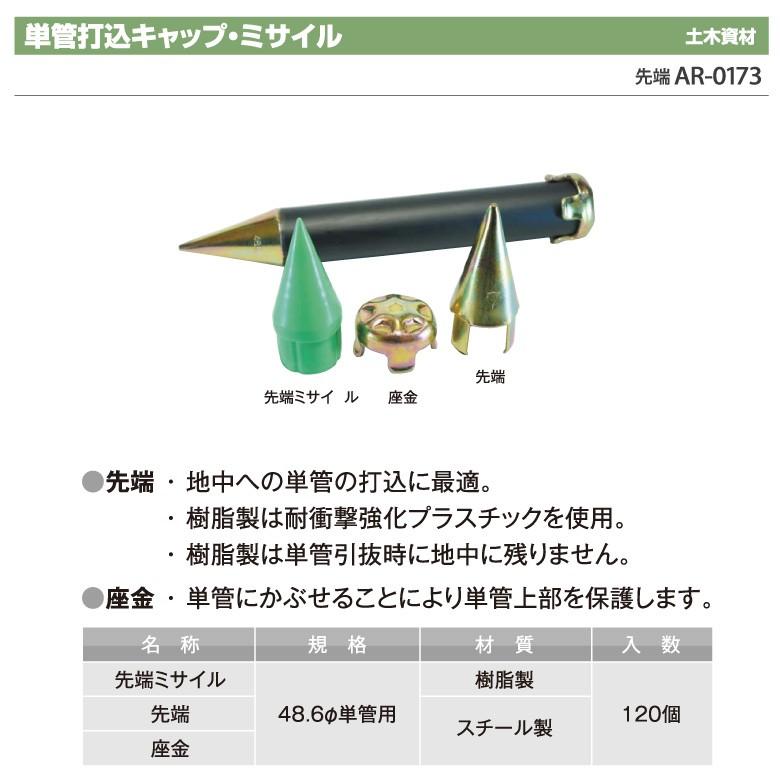 アラオ 単管打込キャップ 先端 スチール 120個 セット 売り 仮設資材 