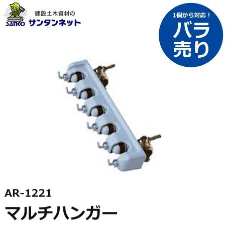 鉄砲のハンガー フルハーネス型安全帯用ハンガー『イーグル』 3229 | 安全を創造