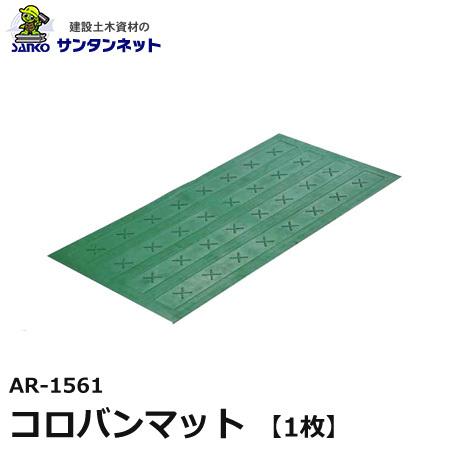 建築資材 敷鉄板 ロードマット(残り1枚になりました。)