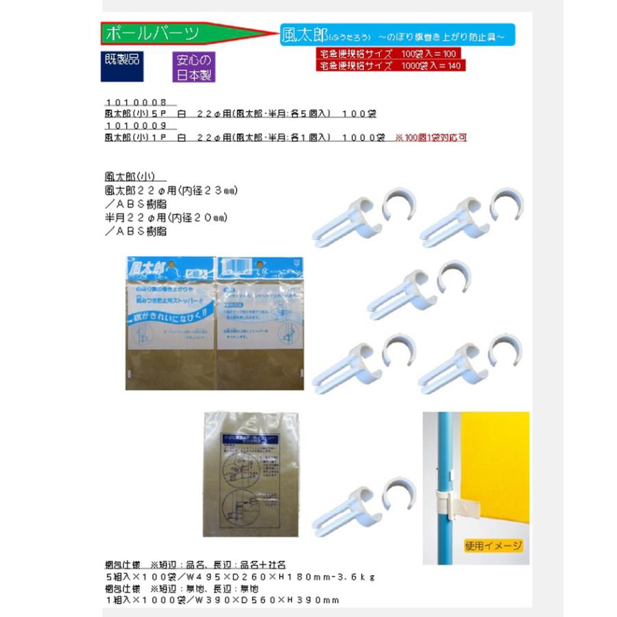 のぼり旗、錘セット販売。4セット。 Amazon | ホームセンター