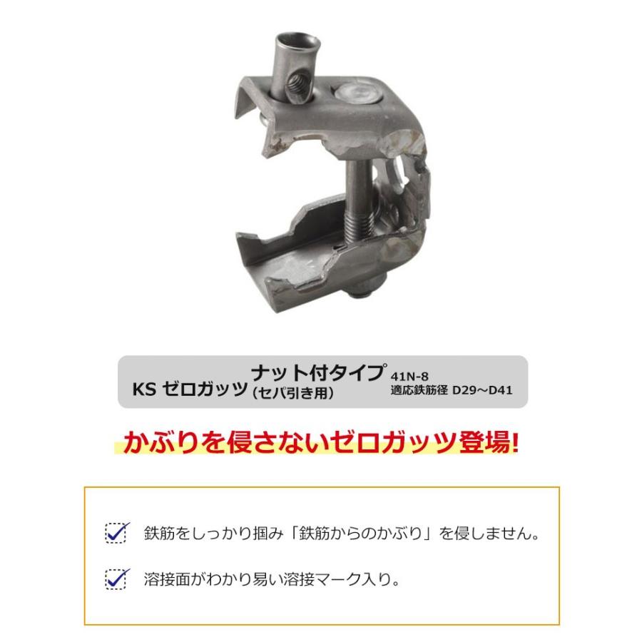 KSゼロガッツ ゼロガッツ ガッツ 41N-8 50個セット ナット付 KSゼロガッツ ゼロガッツ ガッツ 41N-8 50個セット ナット付