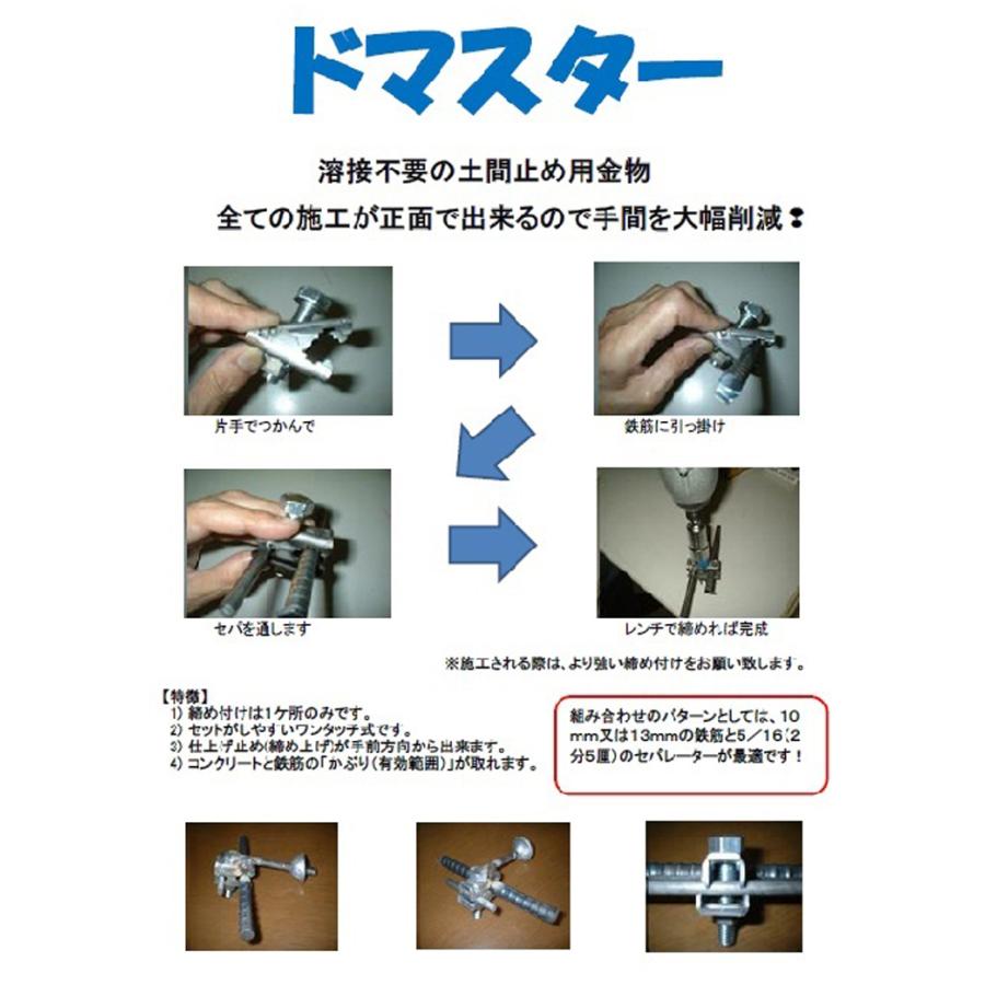 アラオ ドマスター 100個入り : 建設土木資材のサンタンネット - 通販 