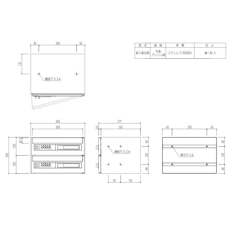 神栄ホームクリエイト 郵便受箱 可変プッシュ錠付 前入前出型 防犯