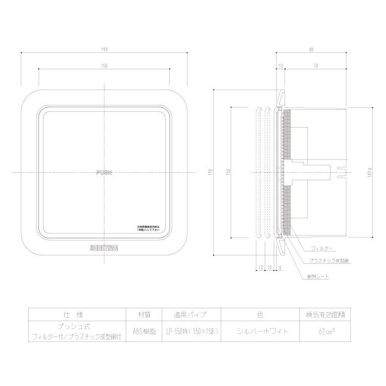 神栄ホームクリエイト 換気口部品 プッシュ式 レジスター 換気口