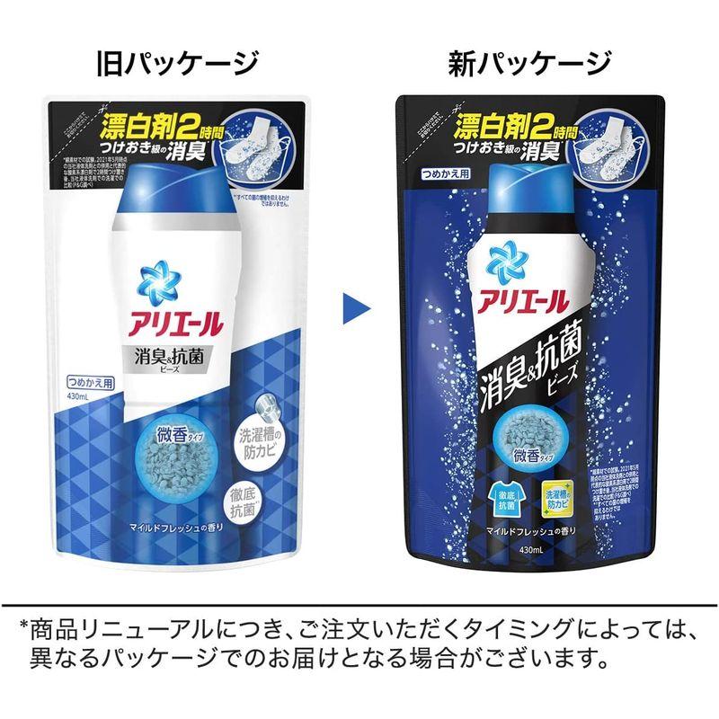 出荷 アリエール 消臭抗菌ビーズ マイルドフレッシュの香り つめかえ用 4個セット アリエール抗菌ビーズ詰め替え新品未使用