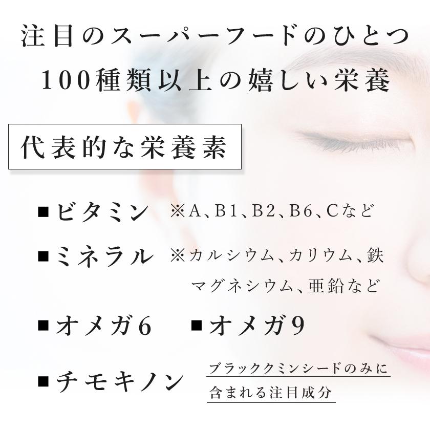ブラッククミン 100g カロンジ ブラッククミンシード ニゲラ ブラック