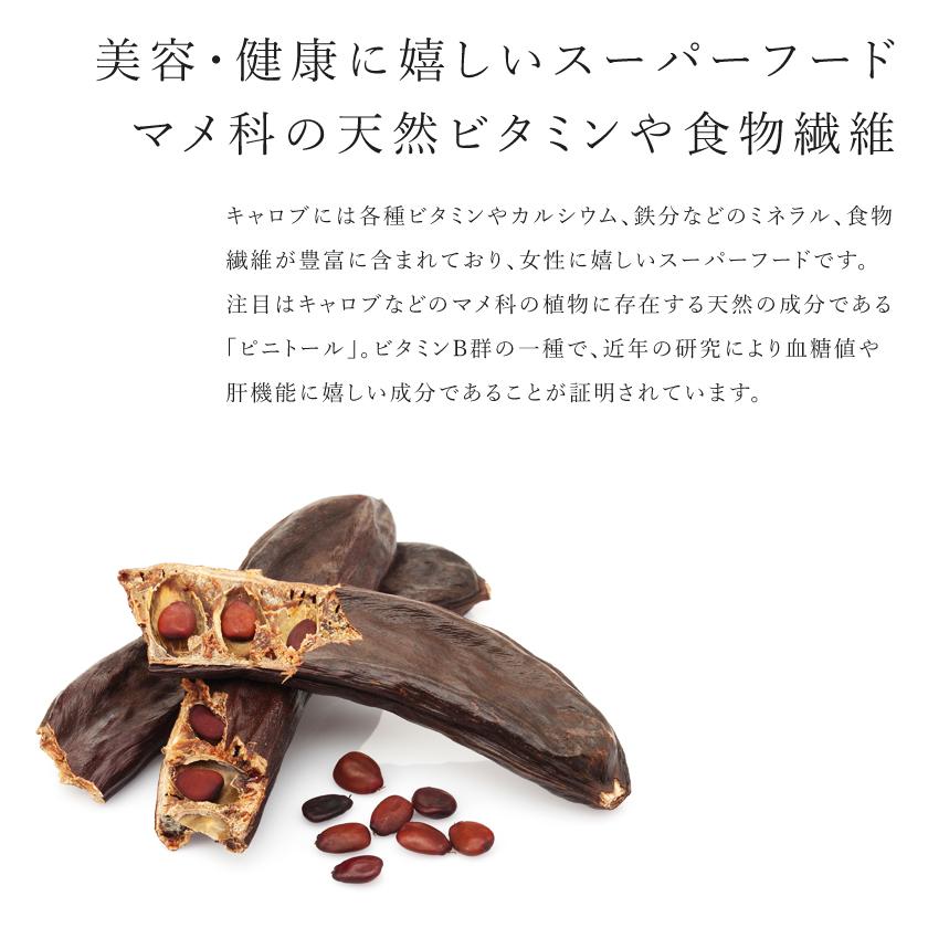 キャロブパウダー 200g 有機JAS オーガニック キャロブ 無添加 ノンカフェイン ココア代替 イナゴ豆 製菓 サンタローサ | オーガニック | 03