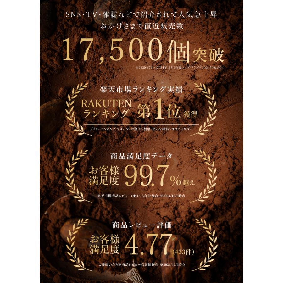 オーガニック ココアパウダー 純ココア 100g 無糖 ピュアココア オーガニック ココアパウダー 純ココア 100g 無糖 ピュアココア