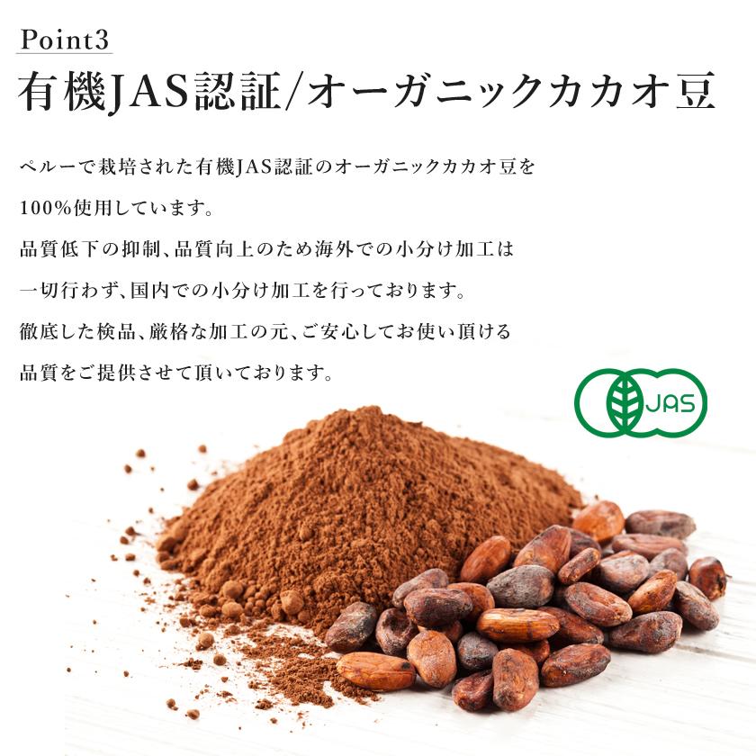 幸せの有機ココアパウダー 100g 有機JAS認証 オーガニック ピュアココア 純ココア 純粋ココア 無添加 無アルカリ処理 無薬品処理｜santarosa｜10