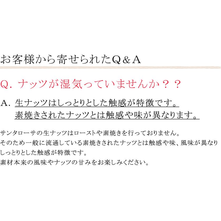 ピーカンナッツ 有機 生 ピーカン ナッツ 80g オーガニック 有機JAS認証 ピカン ペカン バターの木 無塩 無油 無添加 保存食 非常食｜santarosa｜07