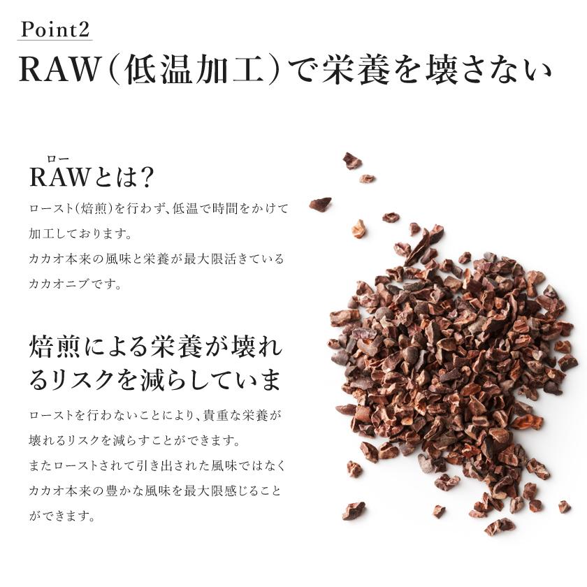 カカオニブ オーガニック 100g 最高級 有機カカオ 幸せの有機ローカカオニブ 有機JAS認証 低温加工 無添加 無薬品処理 高カカオ カカオ豆 スーパーフード｜santarosa｜09