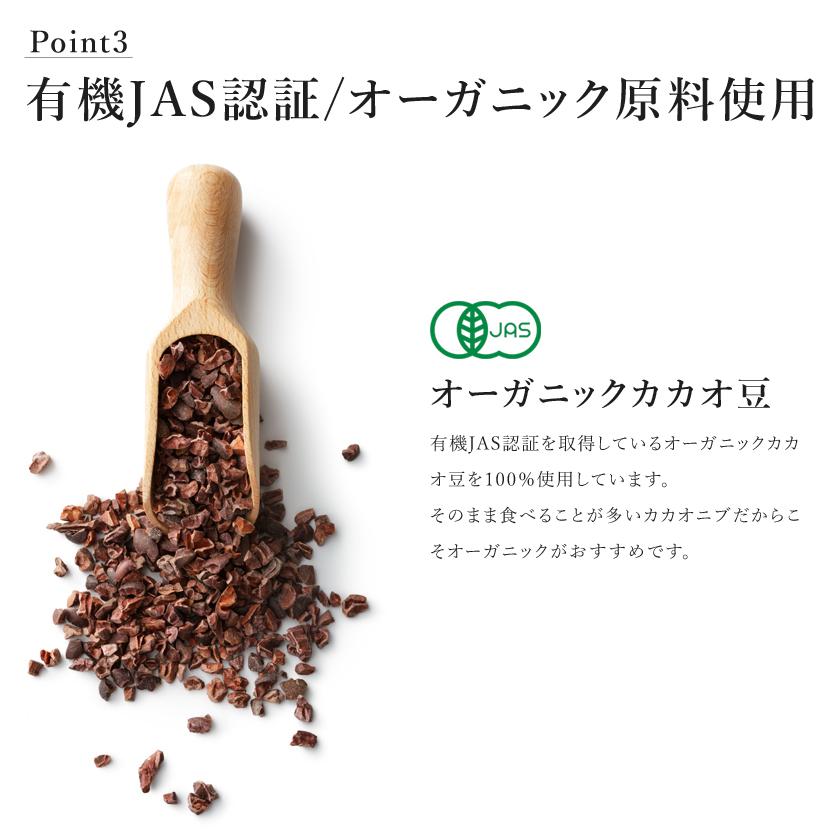 カカオニブ オーガニック 100g 最高級 有機カカオ 幸せの有機ローカカオニブ 有機JAS認証 低温加工 無添加 無薬品処理 高カカオ カカオ豆 スーパーフード｜santarosa｜10