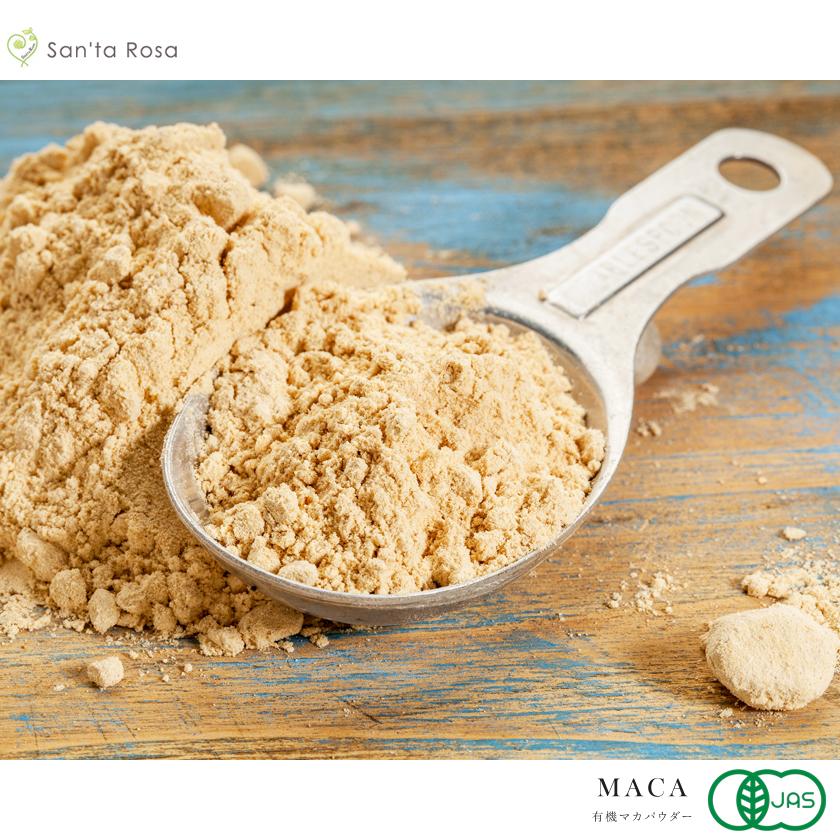 マカパウダー 100g 有機JAS オーガニック マカ粉末 マカ根粉末 アルギニン 無添加 農薬不使用 国内殺菌 サンタローサ | オーガニック | 02