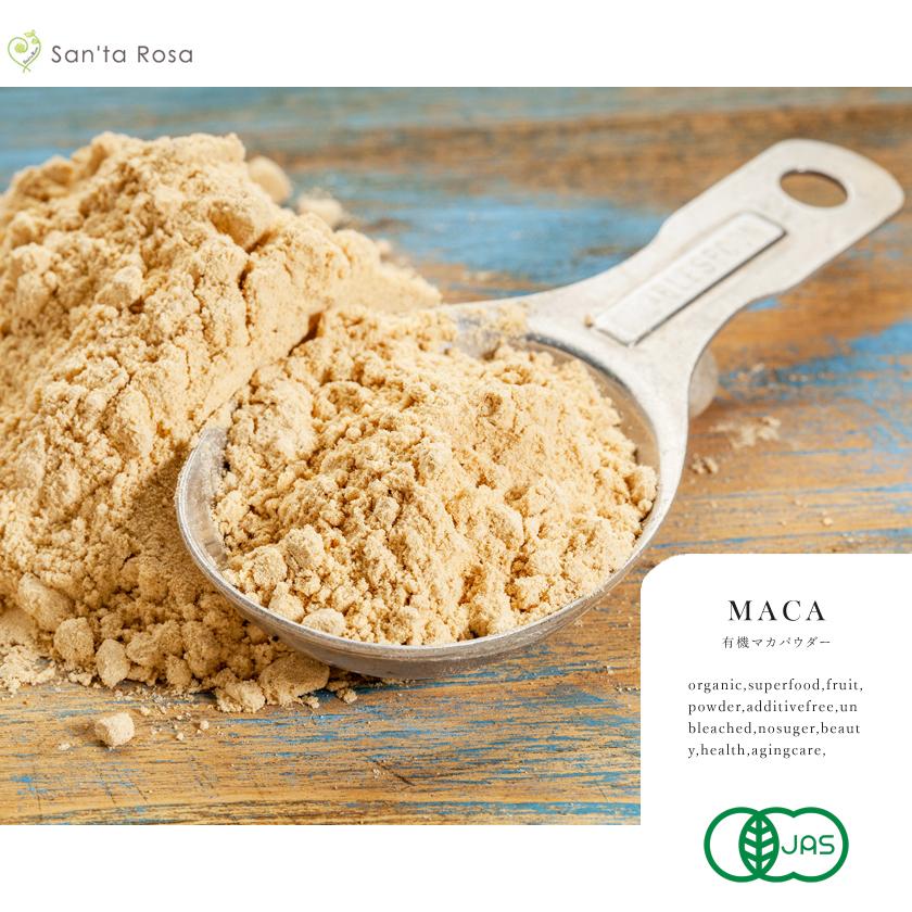 マカ粉末 マカパウダー オーガニック マカ パウダー 100g 有機JAS サプリメント アルギニン 農薬不使用 高品質 | オーガニック | 02