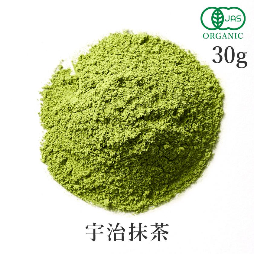オーガニック 抹茶 最高級 宇治抹茶 30g 日本茶 最高級抹茶 碾茶 オーガニック 抹茶 最高級 宇治抹茶 30g 日本茶 最高級抹茶 碾茶