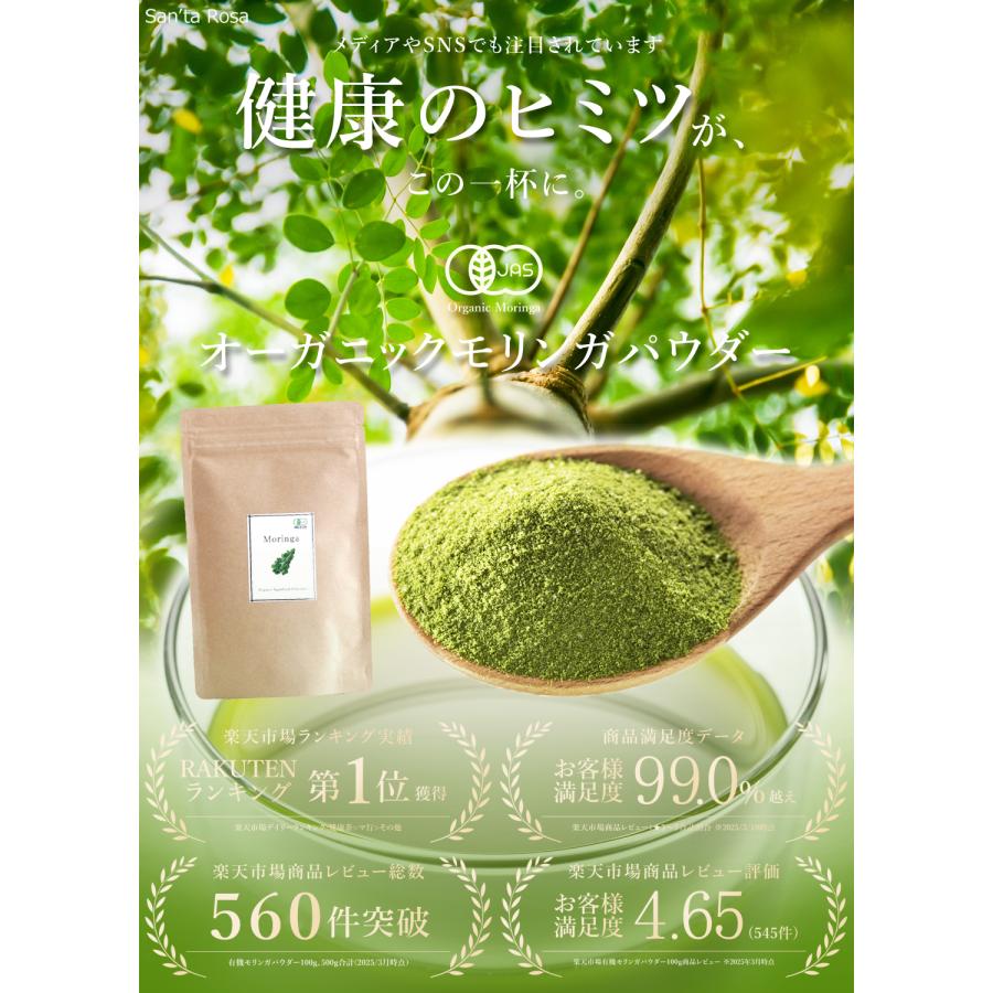 オーガニック モリンガパウダー 100g 有機JAS モリンガ 青汁 モリンガ