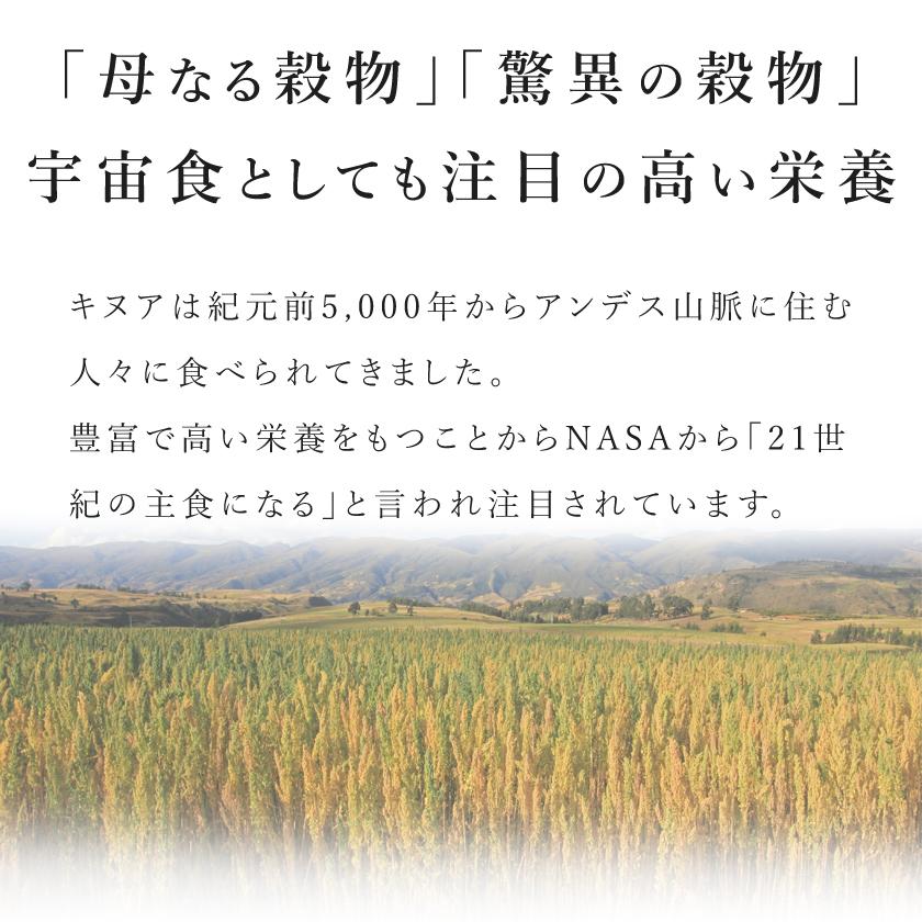 有機 キヌア 500ｇオーガニック 有機JAS認証 スーパーフード 低GI食品 穀物 雑穀 穀類 無添加 グルテンフリー｜santarosa｜05