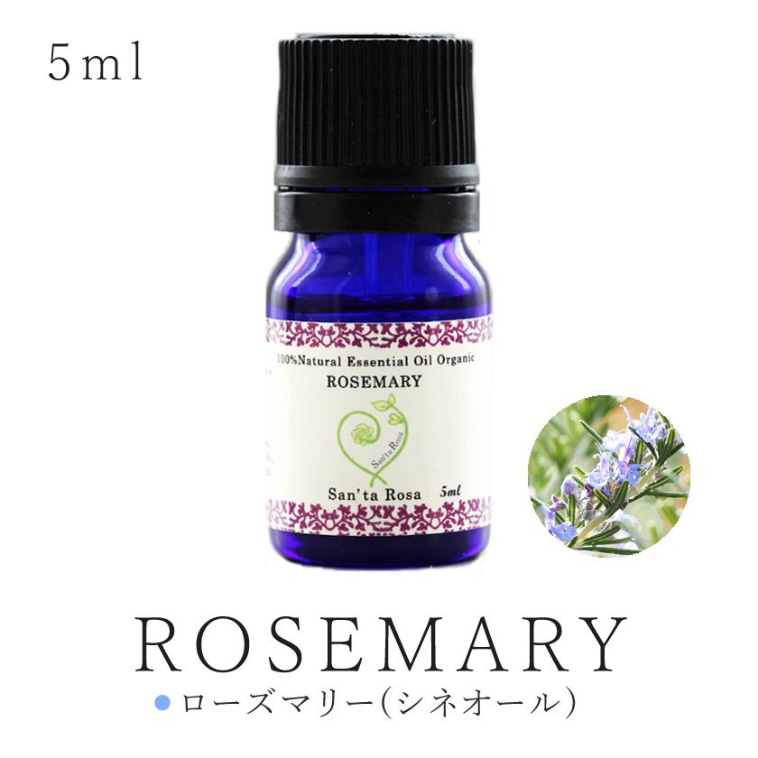 エッセンシャルオイル ローズマリー (シネオール) 精油 5ml オーガニック精油 USDAオーガニック認証 天然成分100％ ピュア