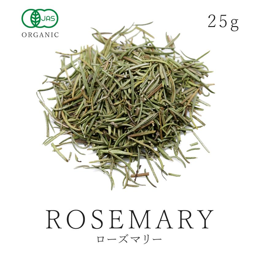 豊富な品 厳選素材 高品質 芳醇のローズマリー 10g 有機ローズマリー使用 スパイスハーブ ハーブティー