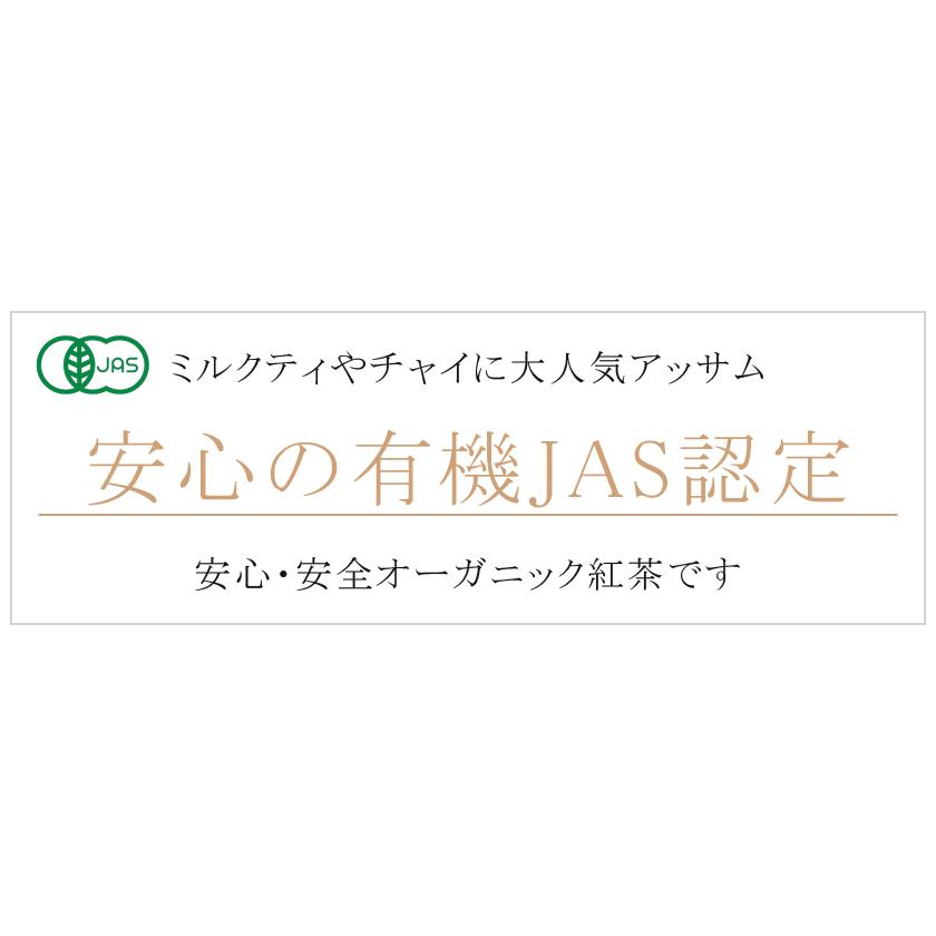 アッサム紅茶 アッサムティー 有機アッサム紅茶 茶葉 100g 有機JAS認証 無化学肥料 オーガニック アッサムティー CTC製法｜santarosa｜05