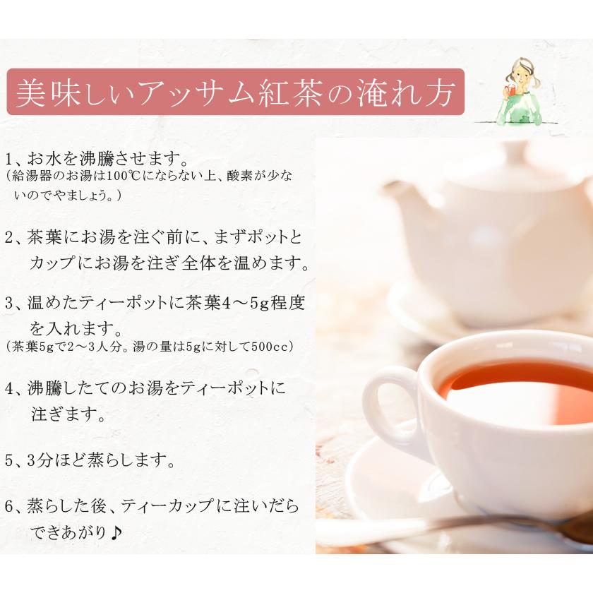 アッサム紅茶 アッサムティー 有機アッサム紅茶 茶葉 100g 有機JAS認証 無化学肥料 オーガニック アッサムティー CTC製法｜santarosa｜10