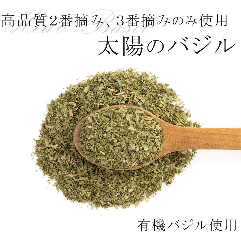 バジル 40g 有機JAS オーガニック ドライバジル スイートバジル エジプト産 バジリコ メボウキ ハーブ スパイス ジェノベーゼ サンタローサ | オーガニック | 02