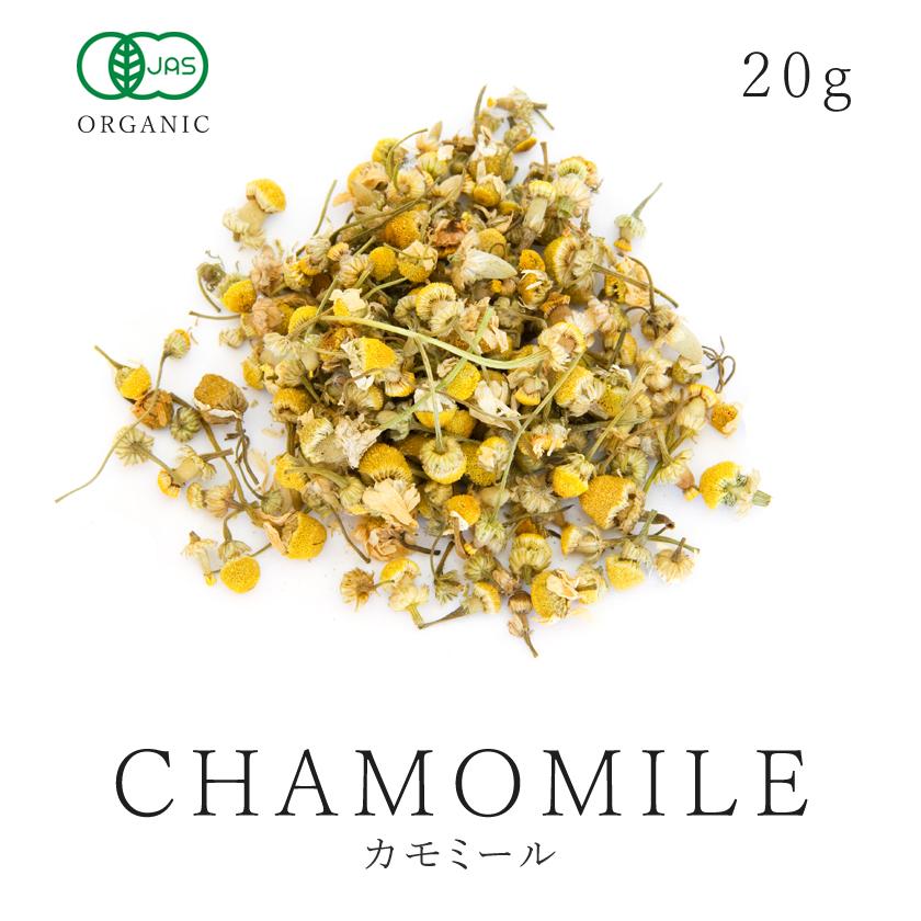オーガニック カモミールティー ハーブティー 有機JAS カモミール 茶