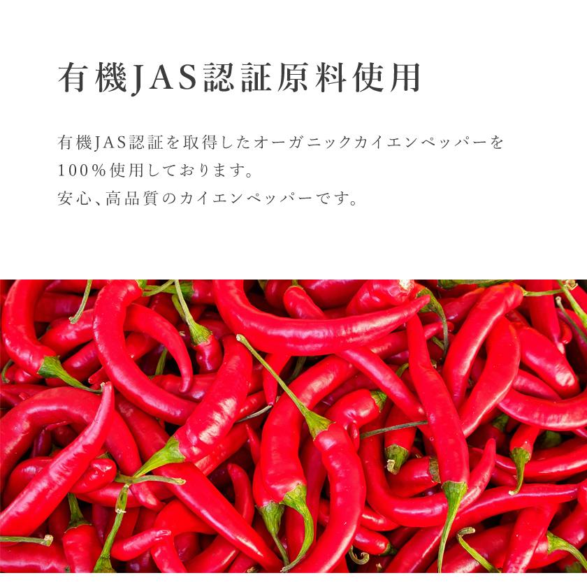 オーガニック カイエンペッパー 50g カイエンパウダー 有機JAS