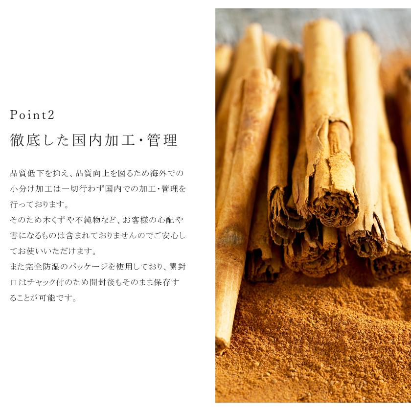 オーガニック シナモンスティック セイロン シナモン 50g 有機JAS