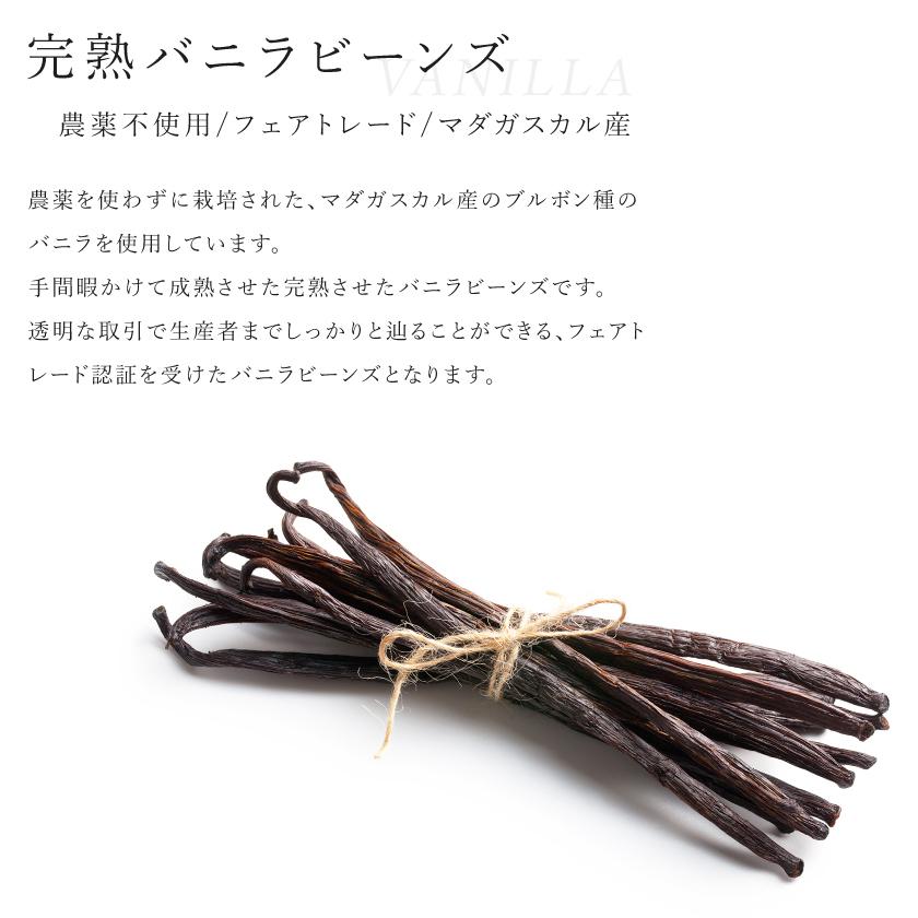 バニラビーンズ 1本入 最高級 完熟 マダガスカル産 ブルボン種 FLO認証