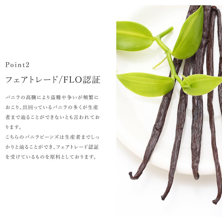 バニラビーンズ 1本入 最高級 完熟 マダガスカル産 ブルボン種 FLO認証
