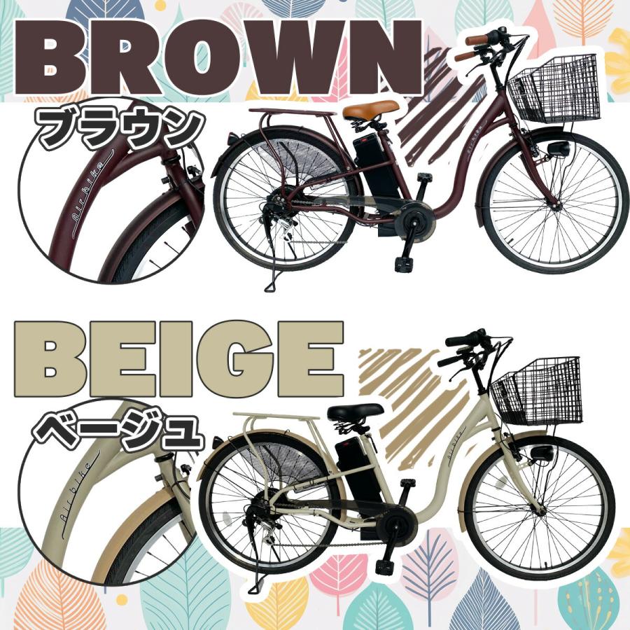 Airbike 【今だけ先着100台特別価格】電動自転車 26インチ 電動 Airbike 【今だけ先着100台特別価格】電動自転車 26インチ 電動