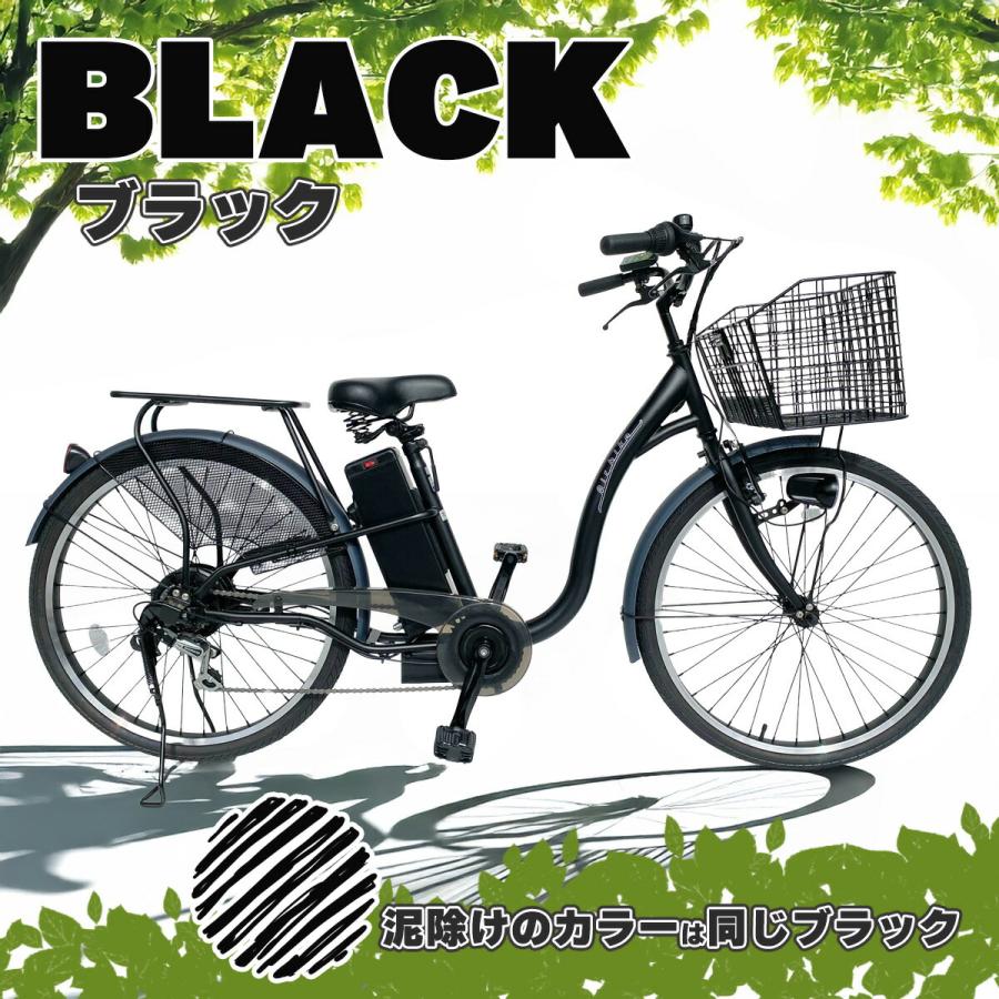 Airbike 【今だけ先着100台特別価格】電動自転車 26インチ 電動 Airbike 【今だけ先着100台特別価格】電動自転車 26インチ 電動