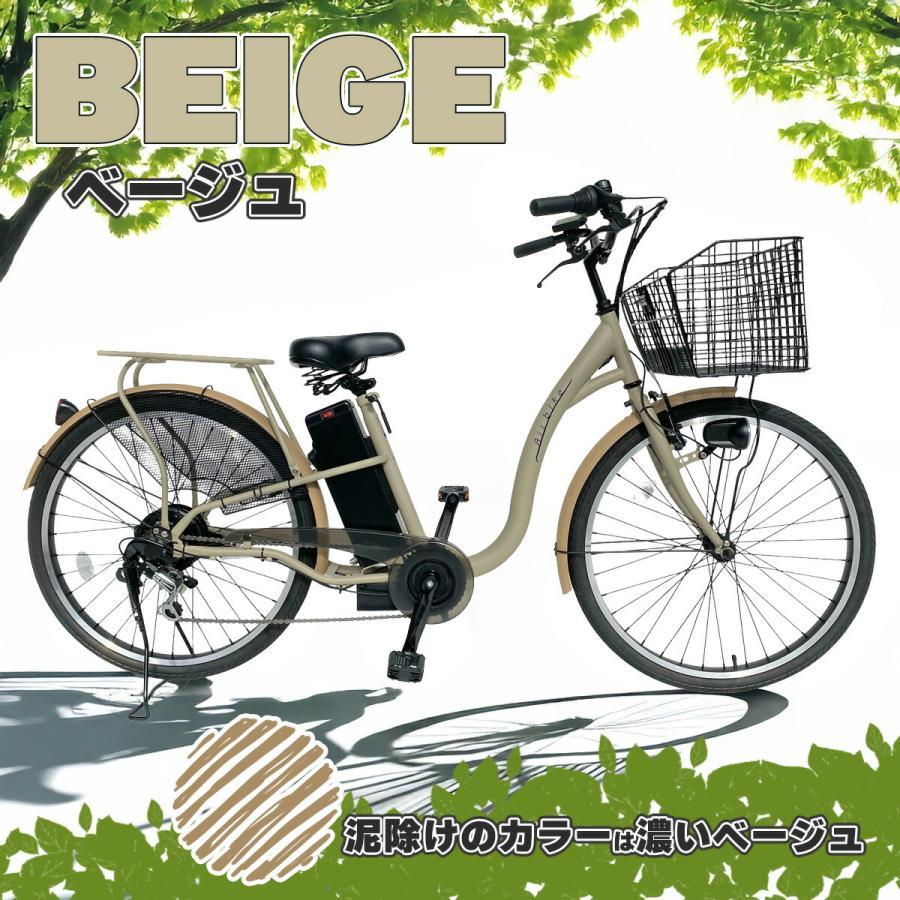 Airbike 【今だけ先着100台特別価格】電動自転車 26インチ 電動 Airbike 【今だけ先着100台特別価格】電動自転車 26インチ 電動