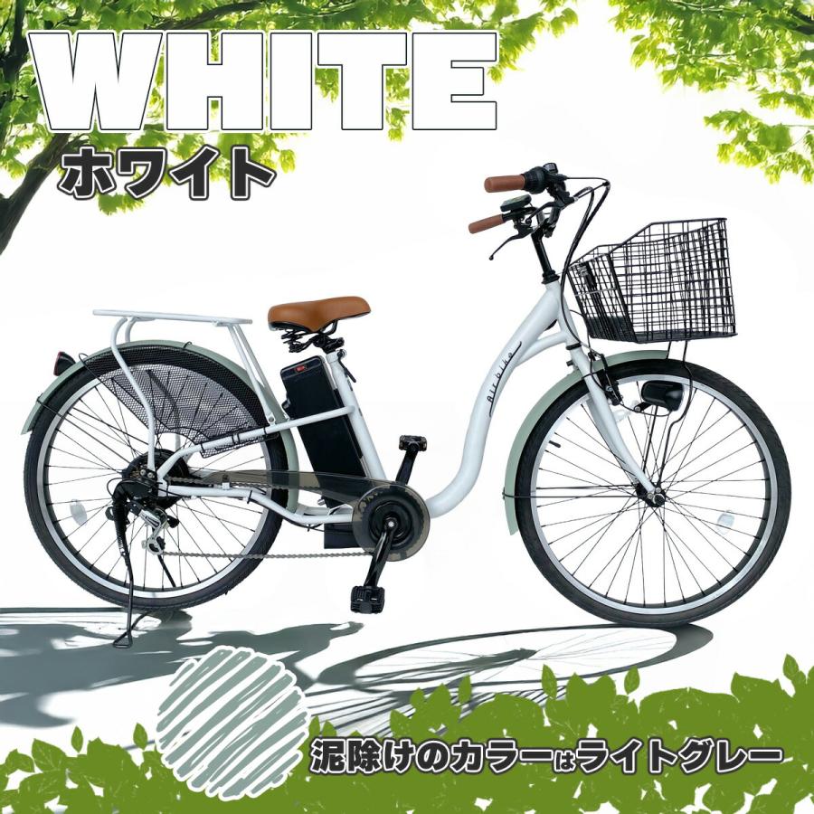Airbike 【今だけ先着100台特別価格】電動自転車 26インチ 電動 Airbike 【今だけ先着100台特別価格】電動自転車 26インチ 電動