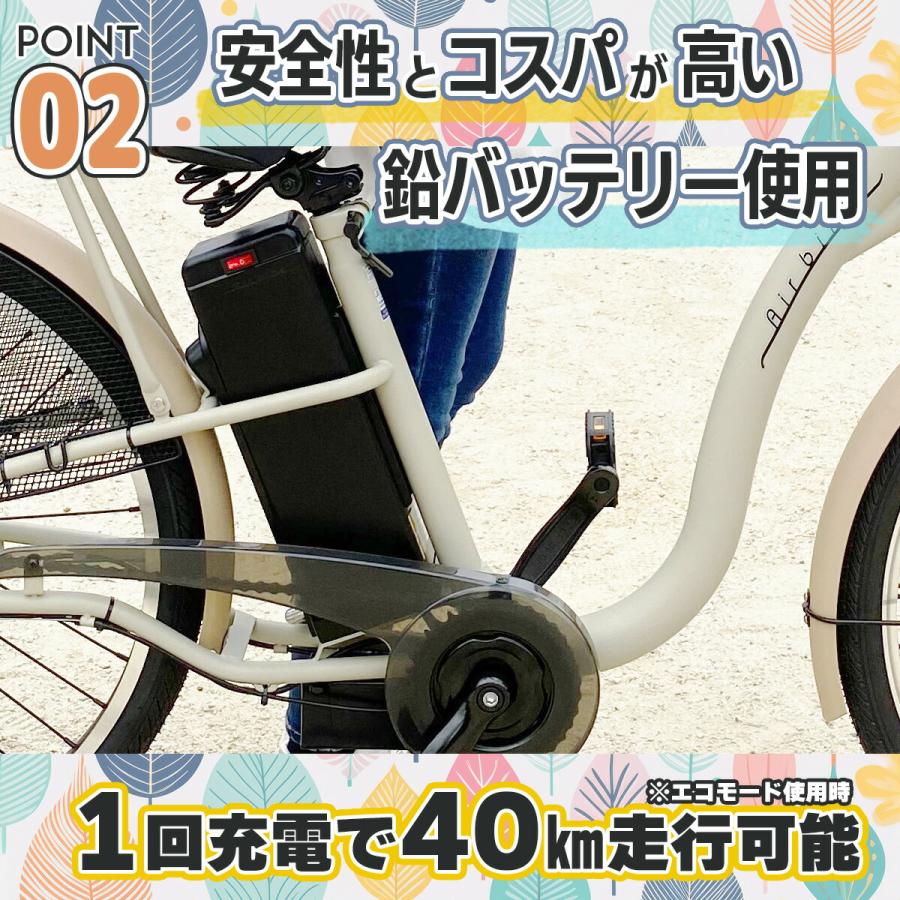 Airbike 【今だけ先着100台特別価格】電動自転車 26インチ 電動 Airbike 【今だけ先着100台特別価格】電動自転車 26インチ 電動