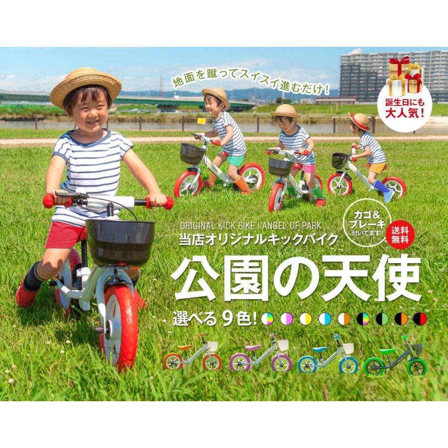 Airbike キッズバイク ペダルなし自転車 子供用自転車